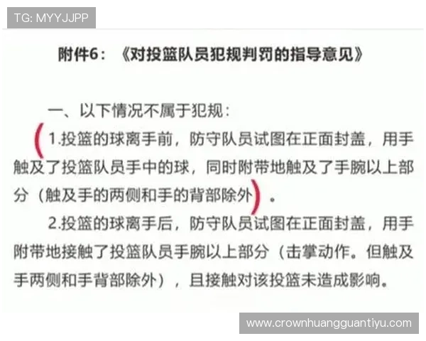 危险动作犯规判罚标准，为何裁判尺度常引争议？