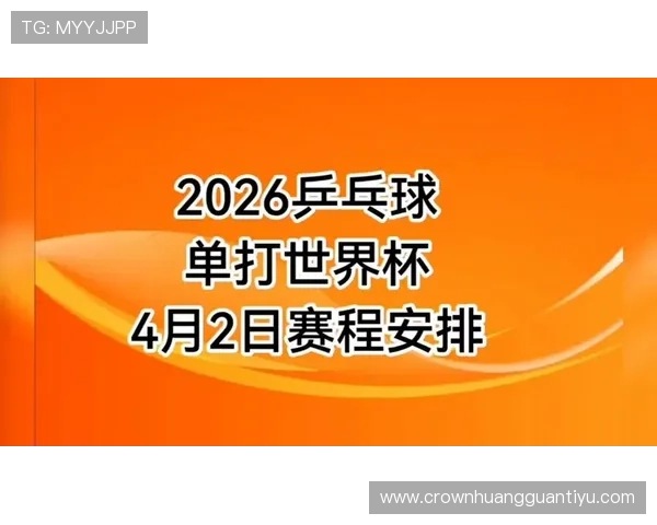 2026世界杯比赛时间规则一场踢多久 2026世界杯比赛时间规则一场踢多久